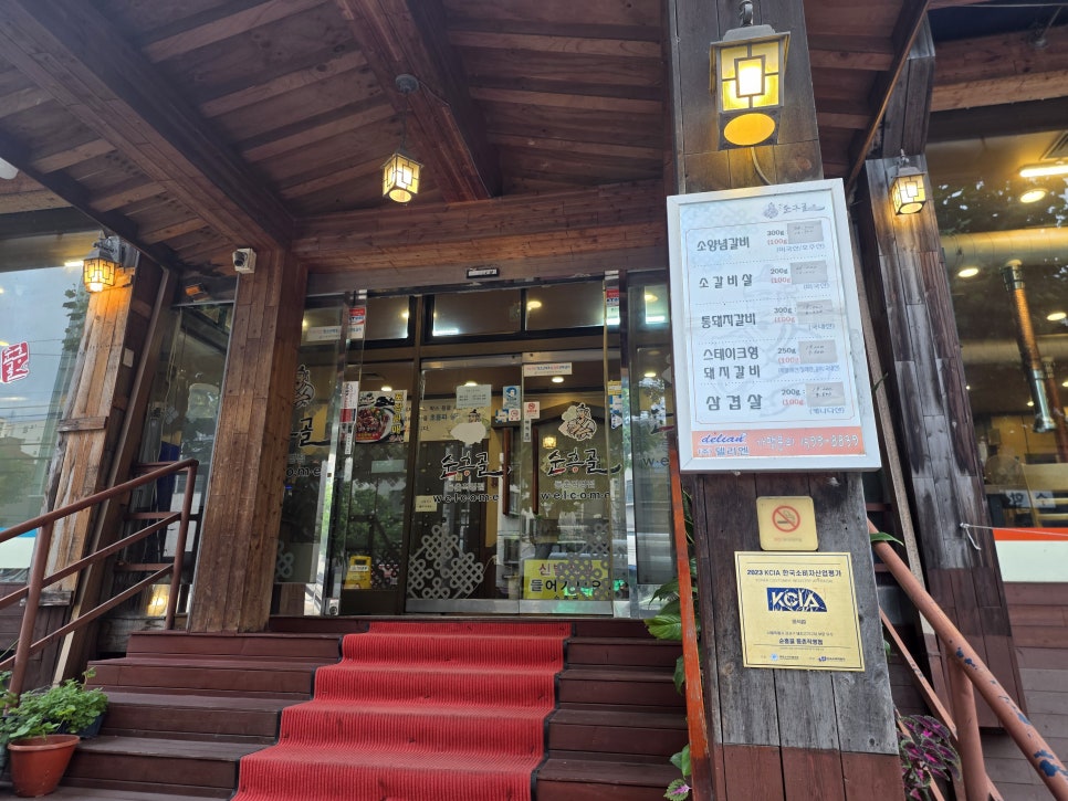 Sunheunggol Deungchonjikyeongjeom photo 6