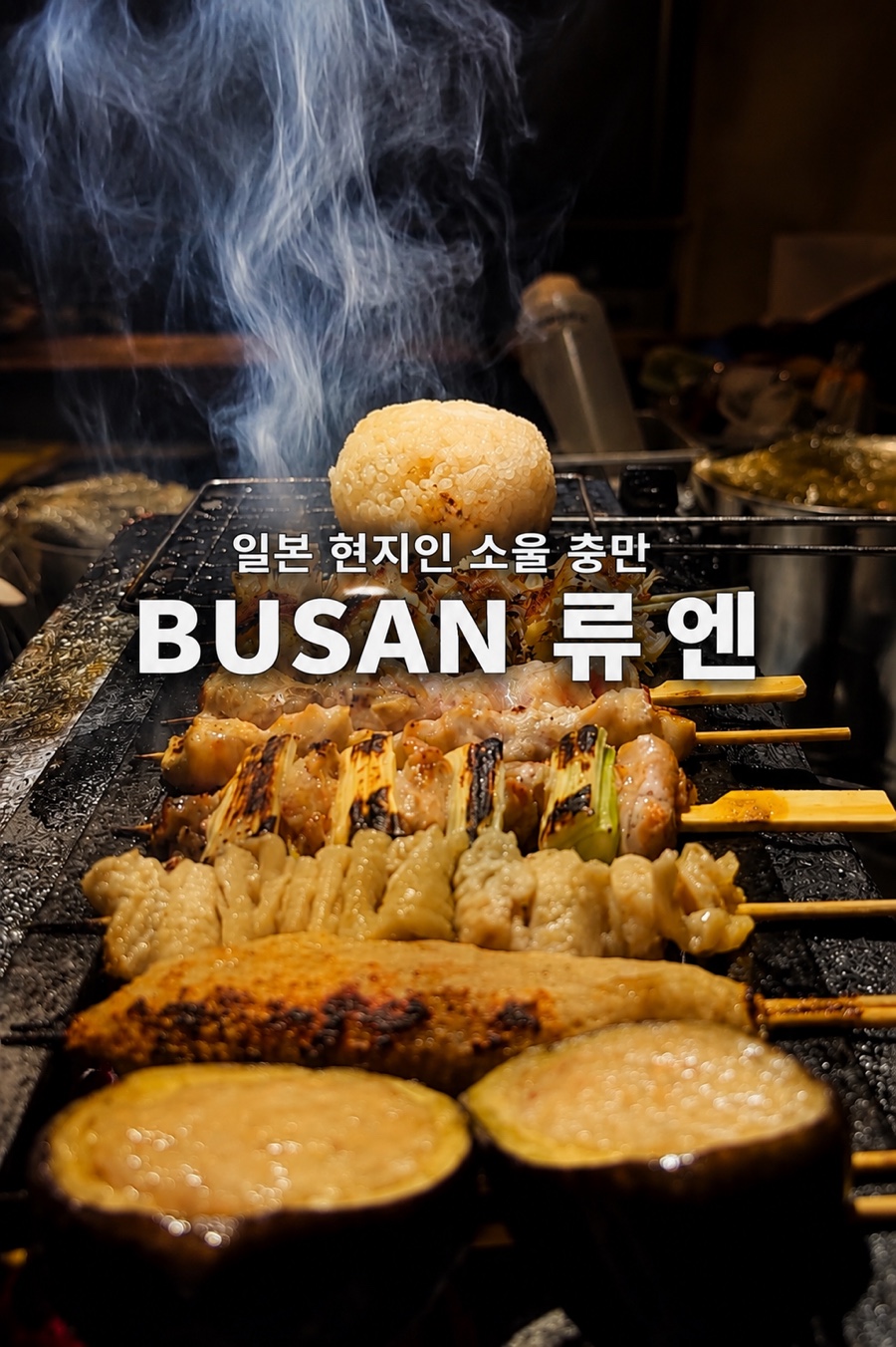 류엔 사진 5