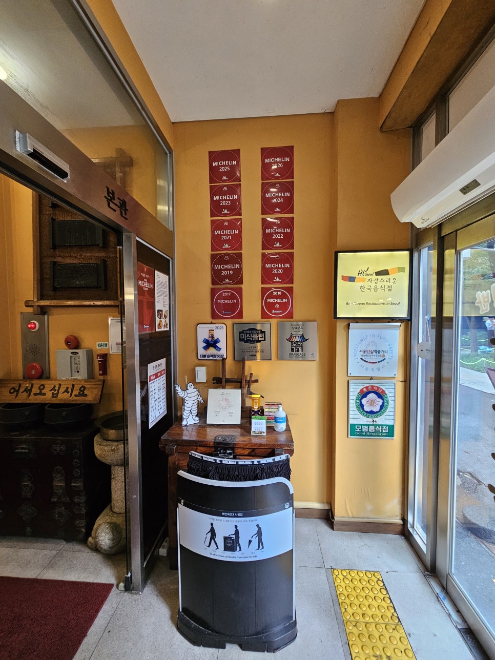 남포면옥 사진 2