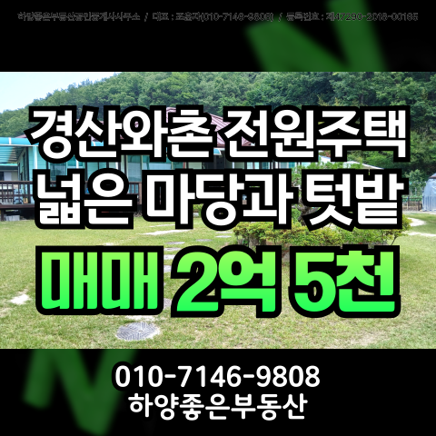 정남향 사진 1