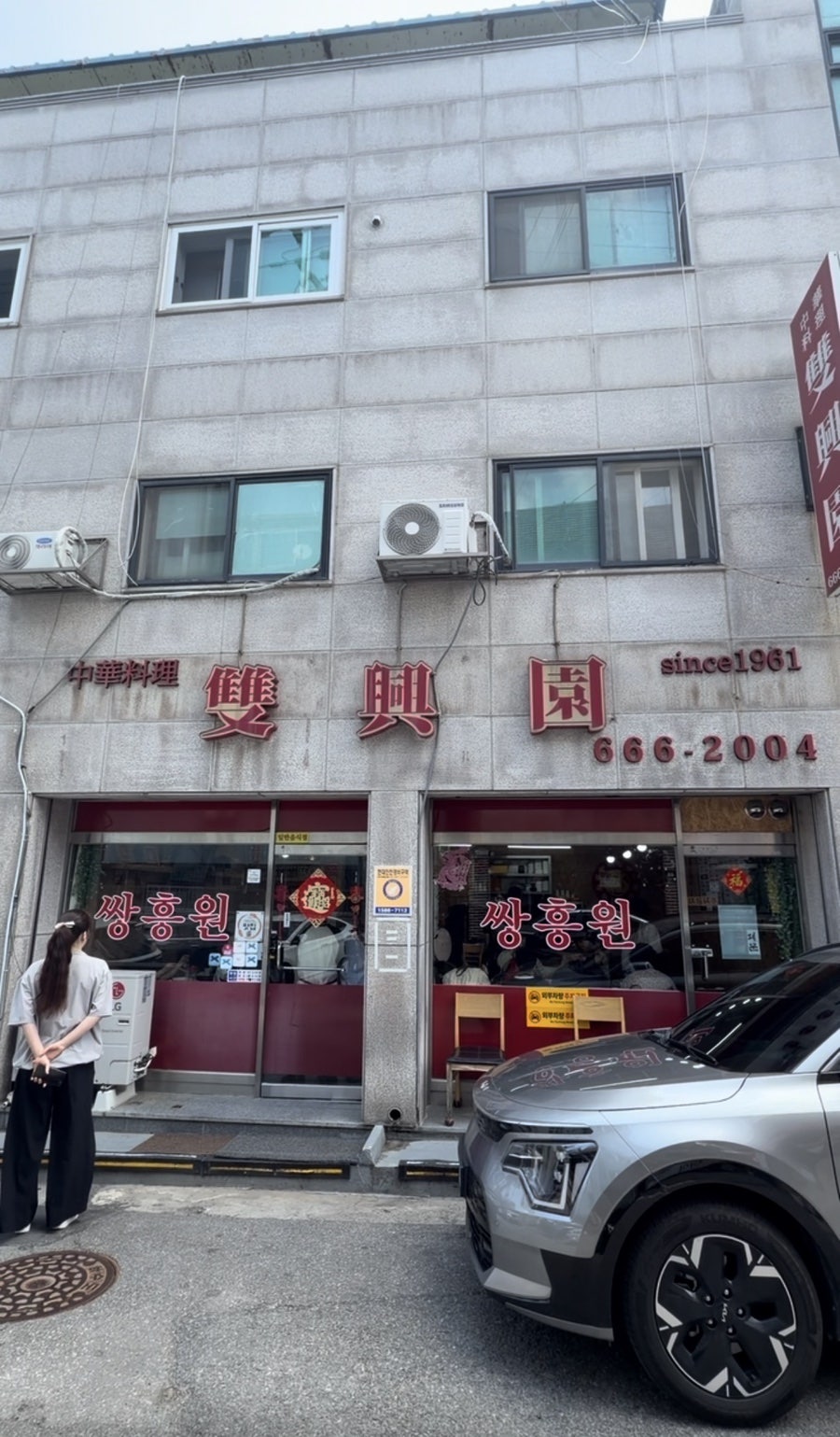 쌍흥원 사진 1
