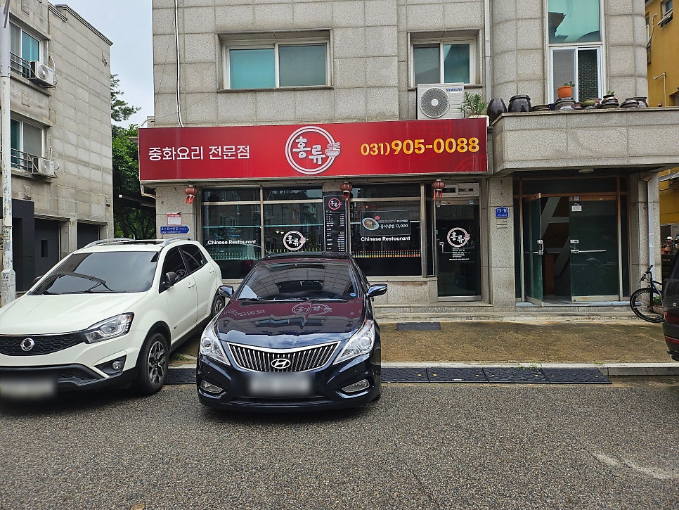 홍류 사진 3