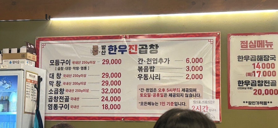 발산한우진곱창 2호점 사진 3
