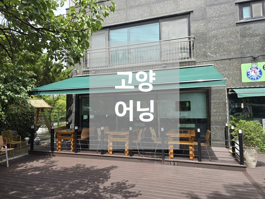 에덴그린농원 사진 1