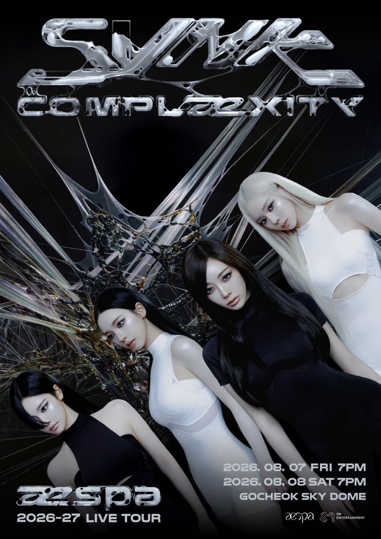 이게 얼마만의 <b>에스파</b>들 콘서트야