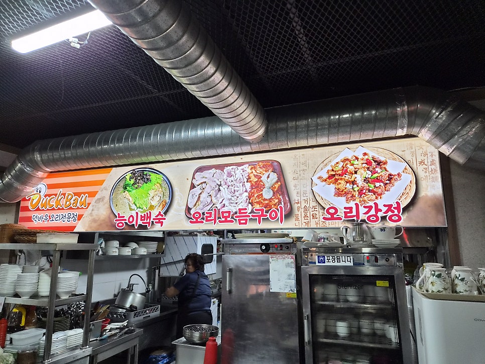 홍천삼계탕 사진 5