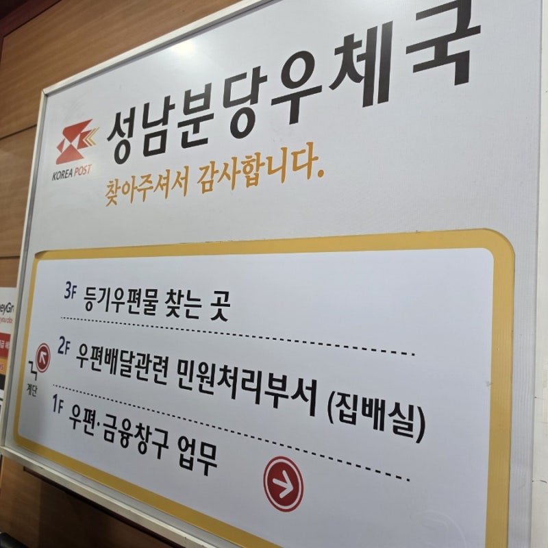 우체국 등기 수령 못하면 가족 대리인 등 준비물