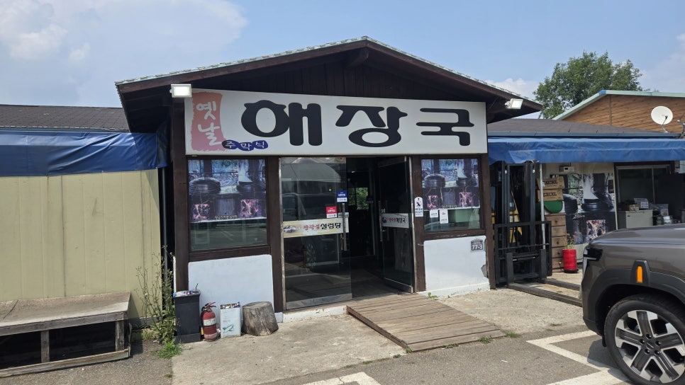 국밥집 사진 2