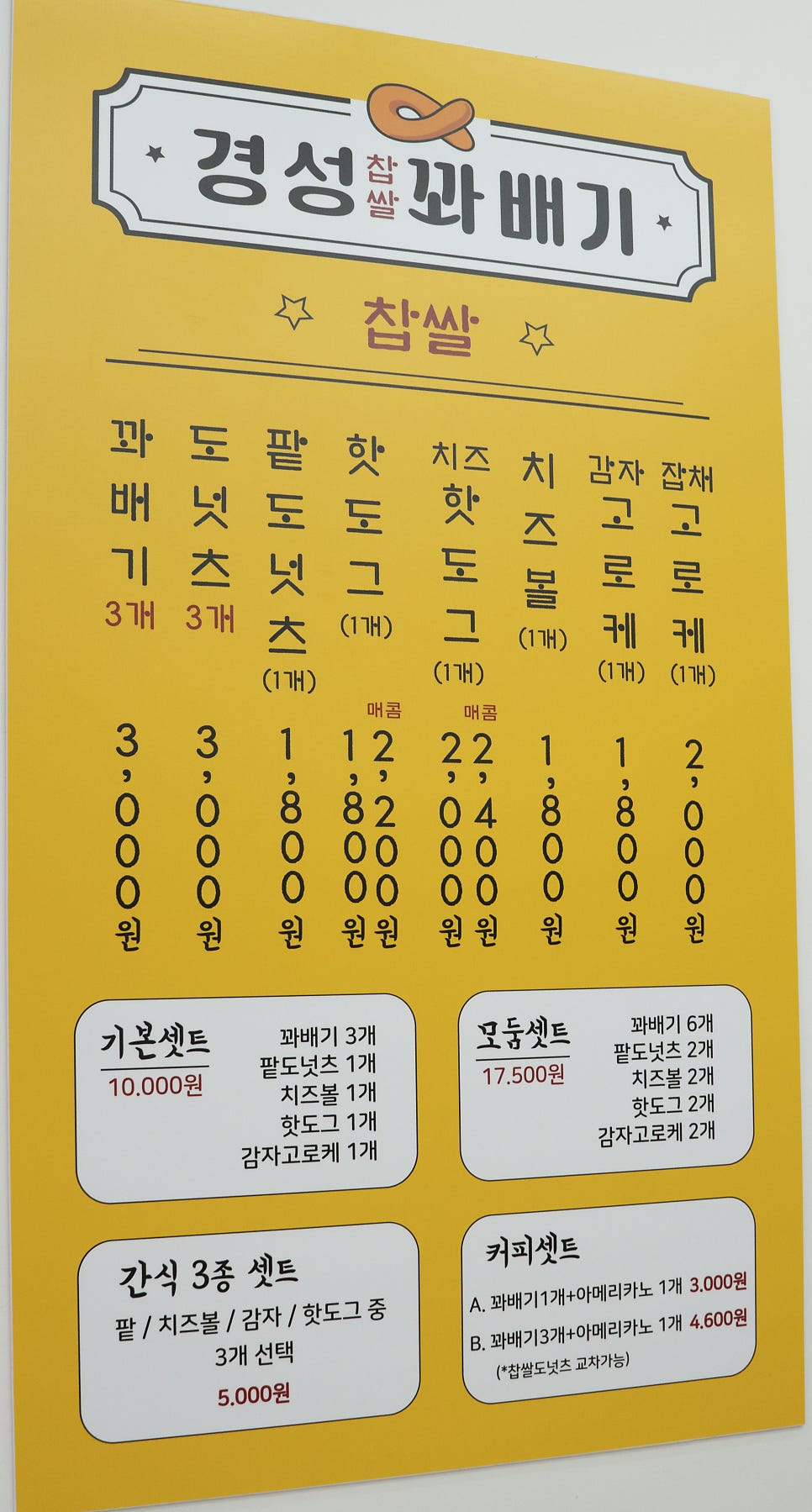 마포빵집 사진 6