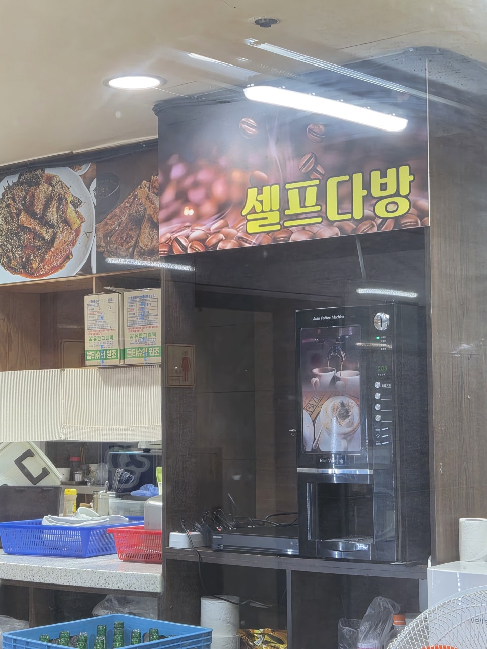 신매콤코다리 안산점 사진 3