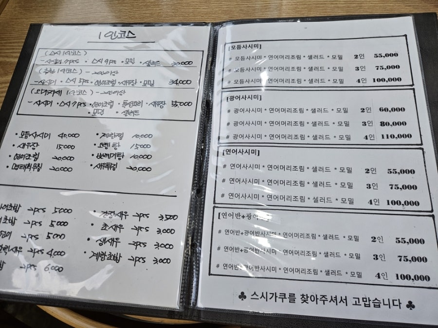 스시가쿠 사진 5