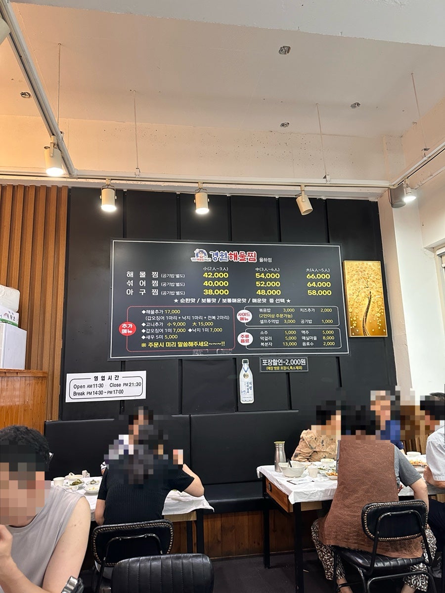경원해물찜 내외동점 사진 2