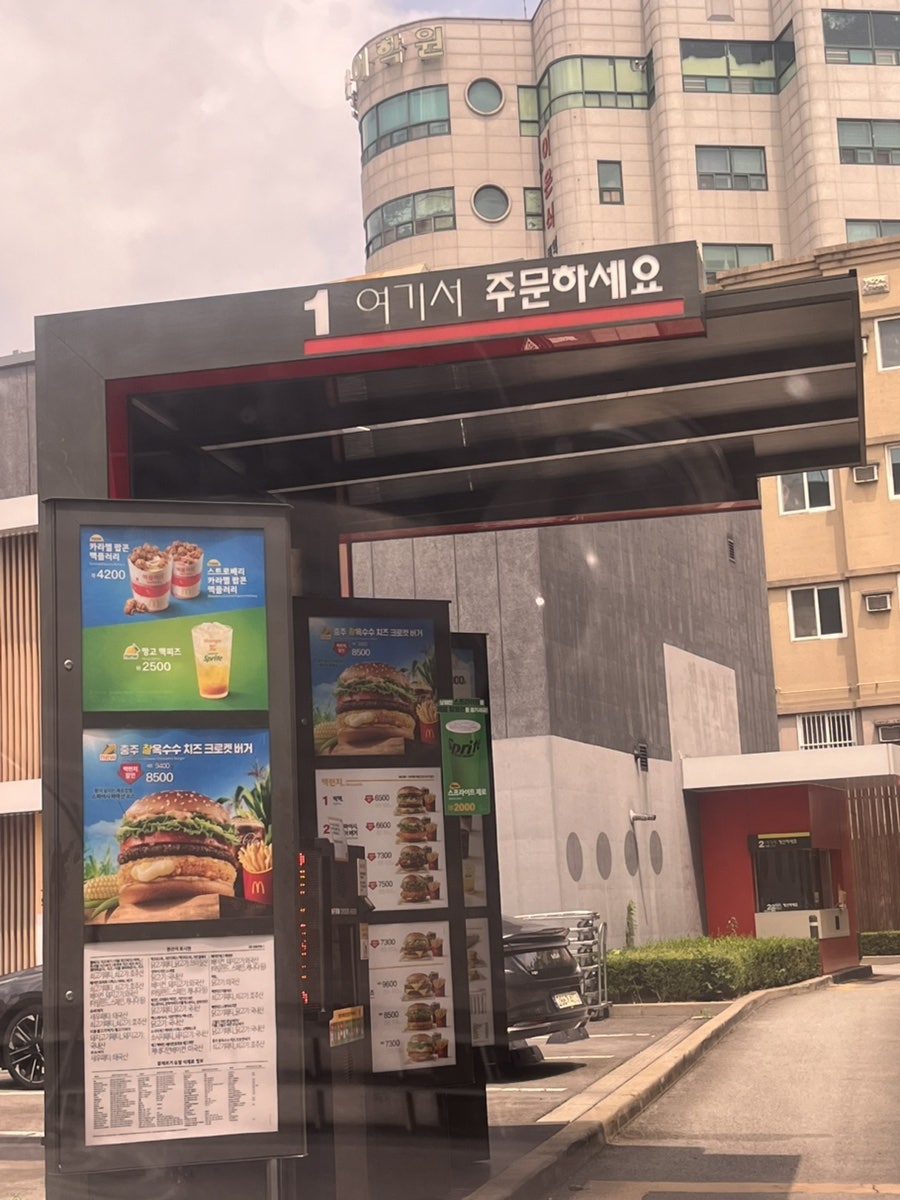 맥도날드 광주첨단DT점 사진 3