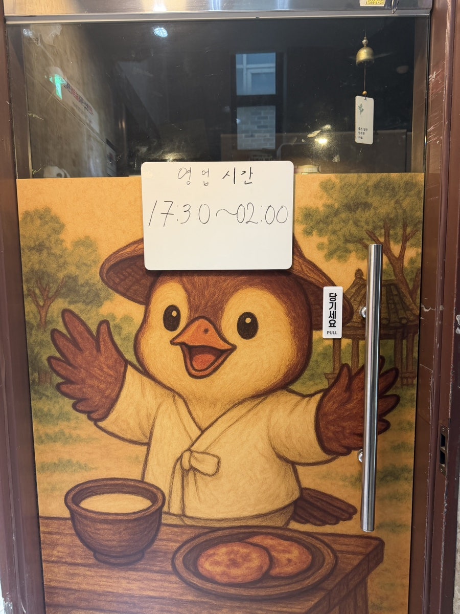 새참집 군자직영점 사진 4