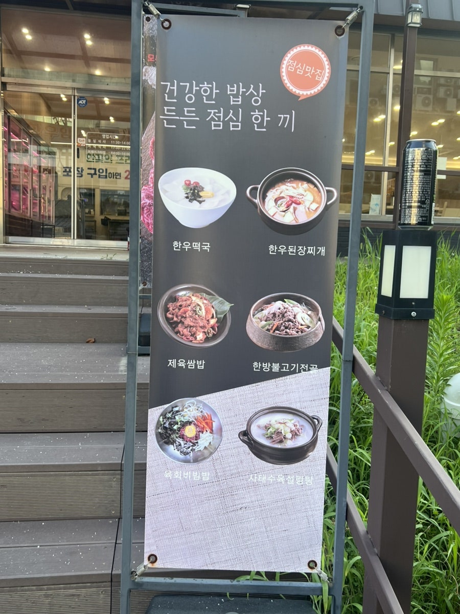 한우에꽃피우다 사진 5