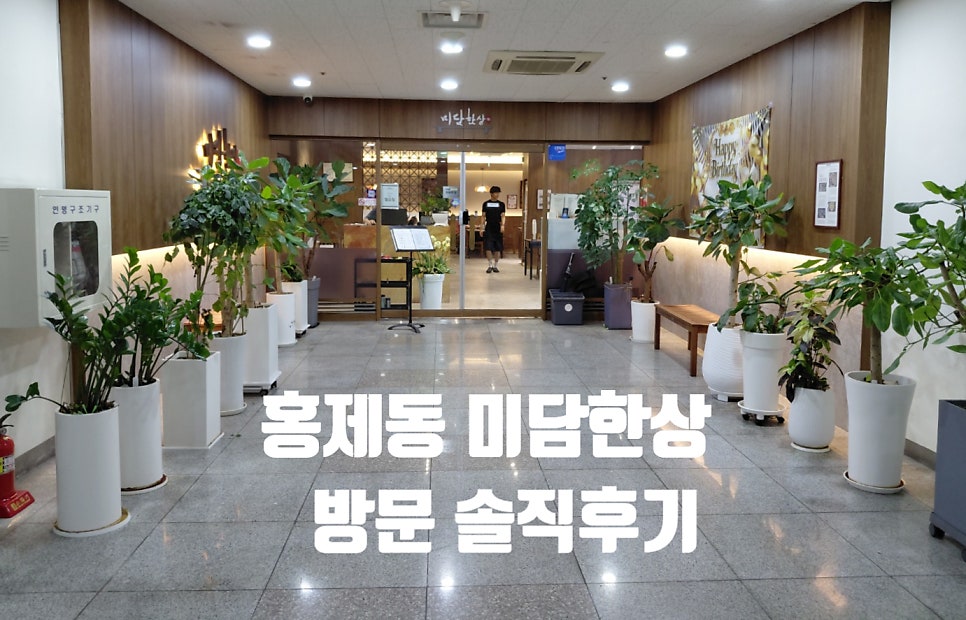 미담한상 사진 1
