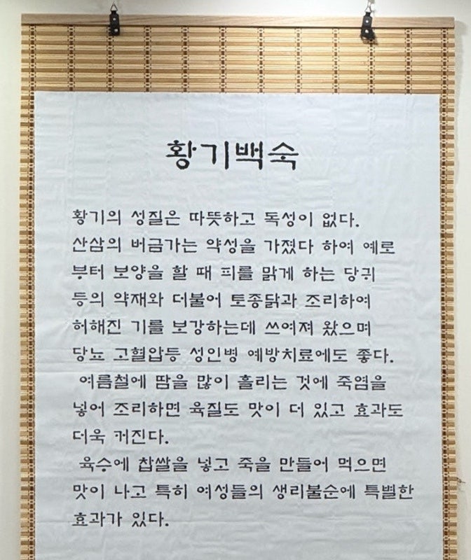 약초마을 사진 3