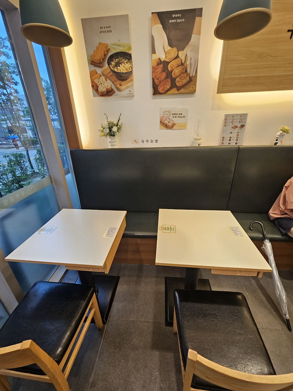 정직유부 화성시청점 사진 4