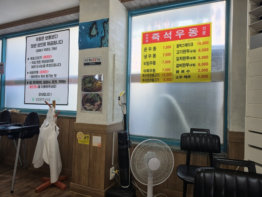 양포동즉석우동 사진 4