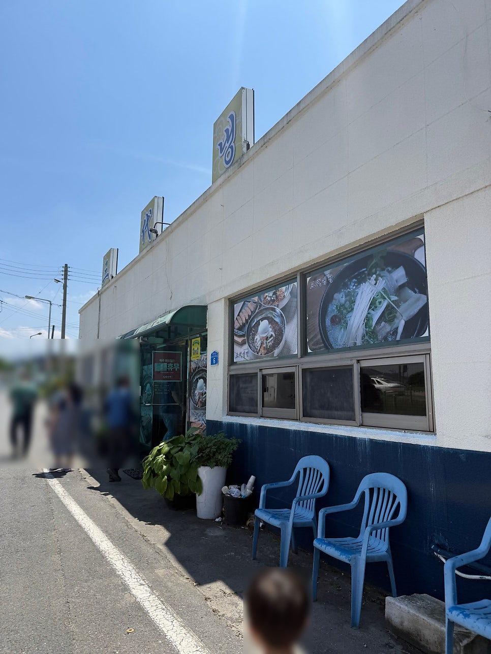 삼대냉면 사진 2
