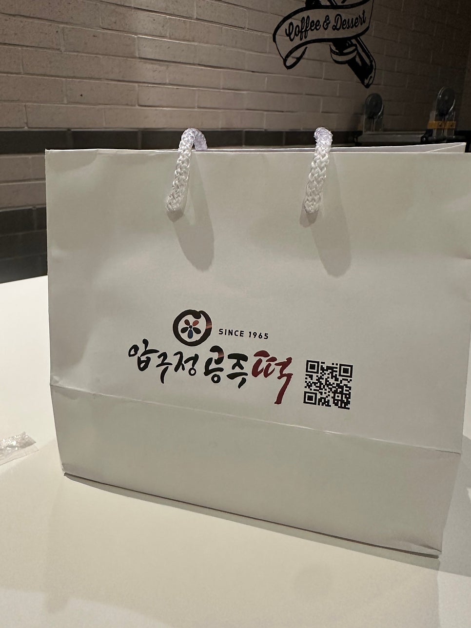 압구정공주떡 사진 1