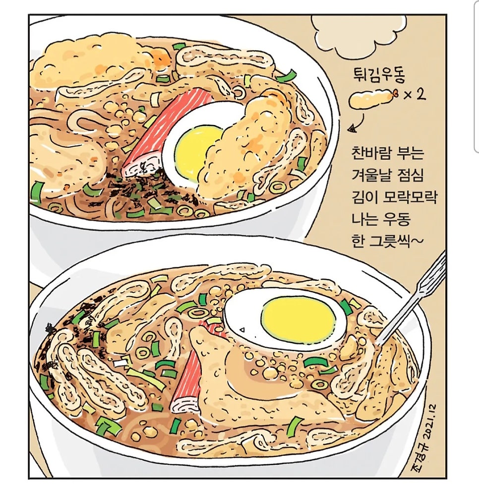 동경우동 사진 6