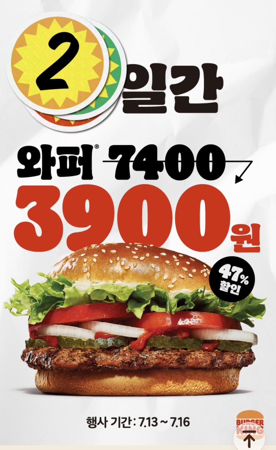 버거킹 원주기업도시점 사진 1