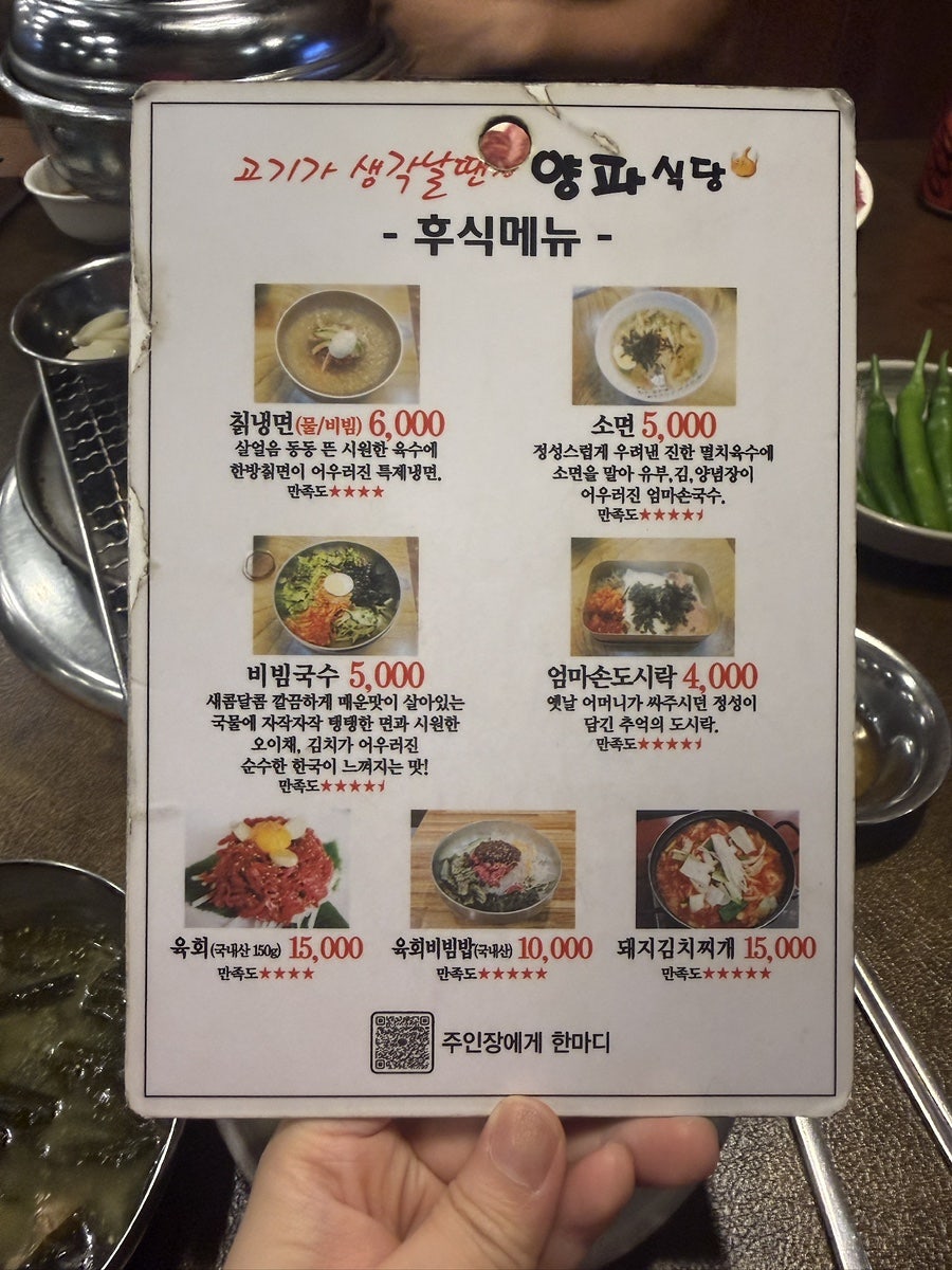 양파식당 본점 사진 6