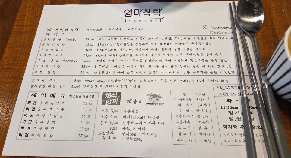 엄마식탁 사진 2