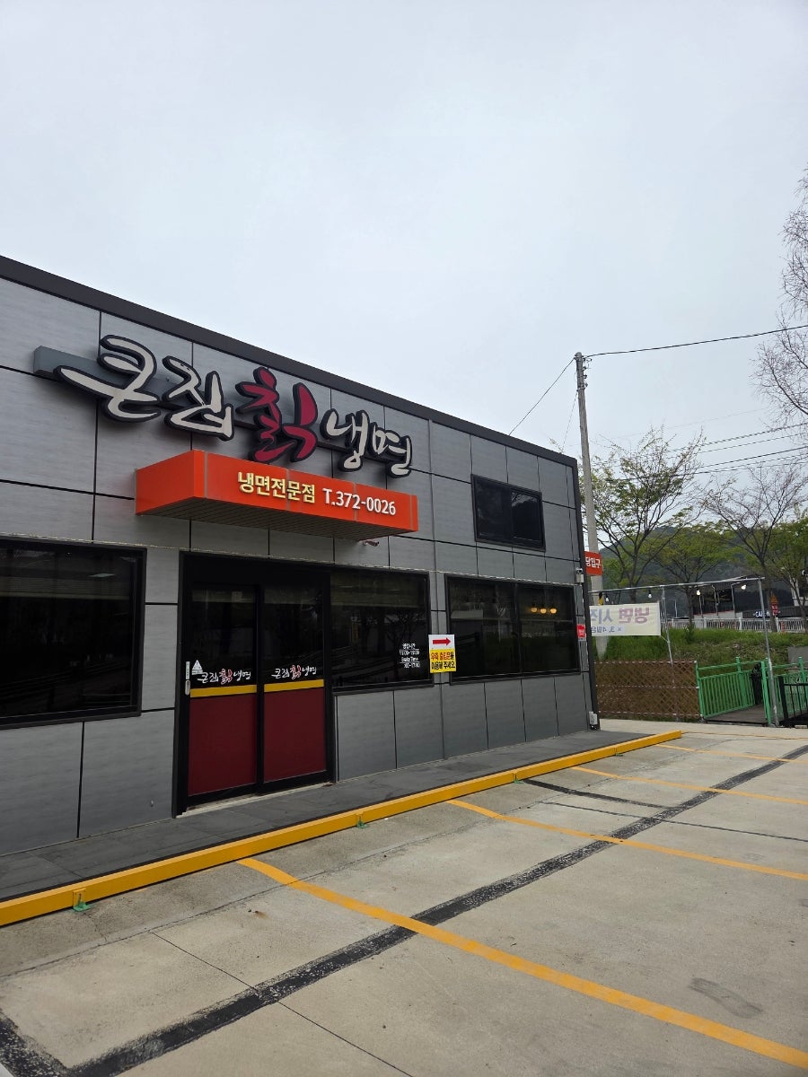 큰집칡냉면 사진 3