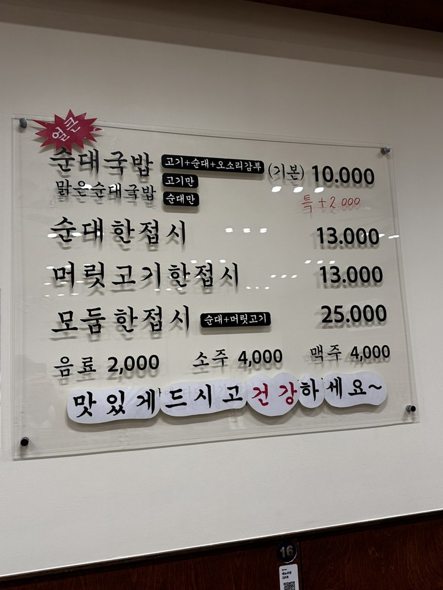 지순대 사진 4