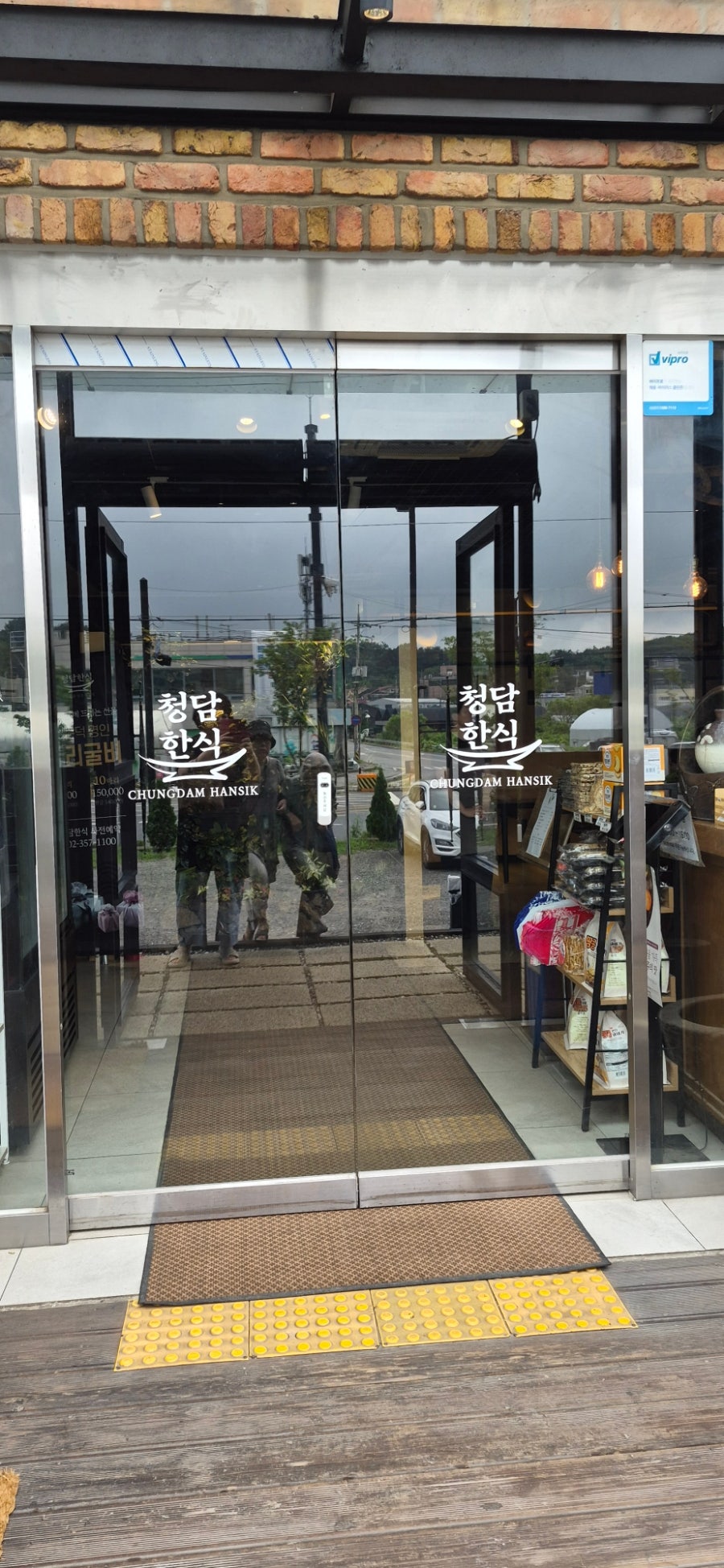청담한식 서오릉본점 사진 4
