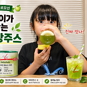 피트라인 젤슈츠 사과맛 효능 성분 가격 총정리｜2026년 7월 한정 5+1 프로모션