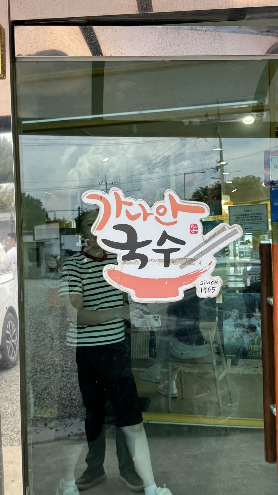 가나안국수 사진 2