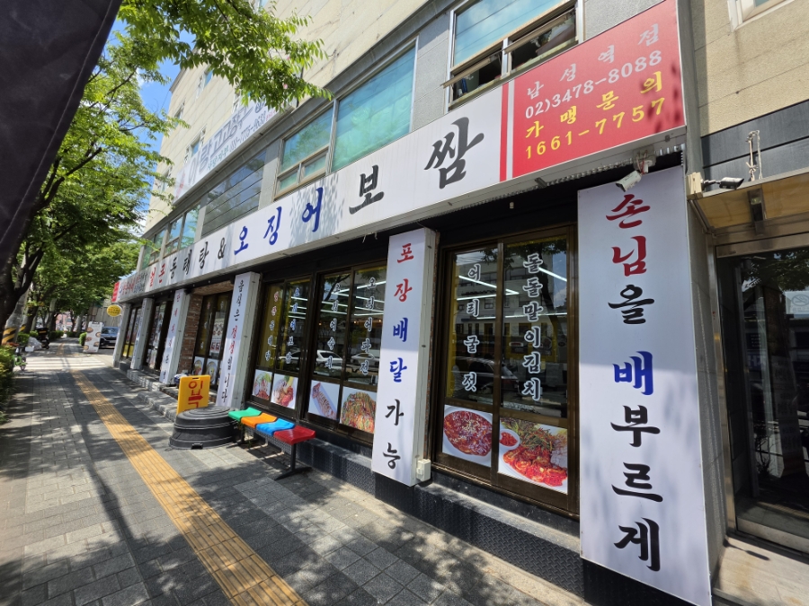 양은이네 남성역점 사진 3