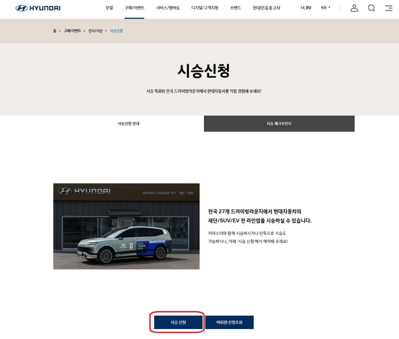 강남 현대자동차 카마스터 추천｜현대자동차 시승 신청 하는 간단한 방법