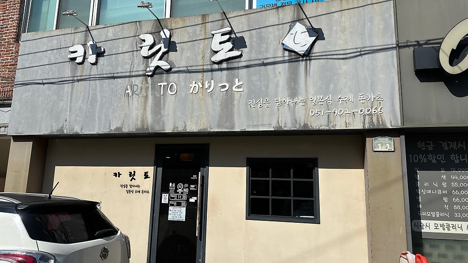 카릿토 사진 2