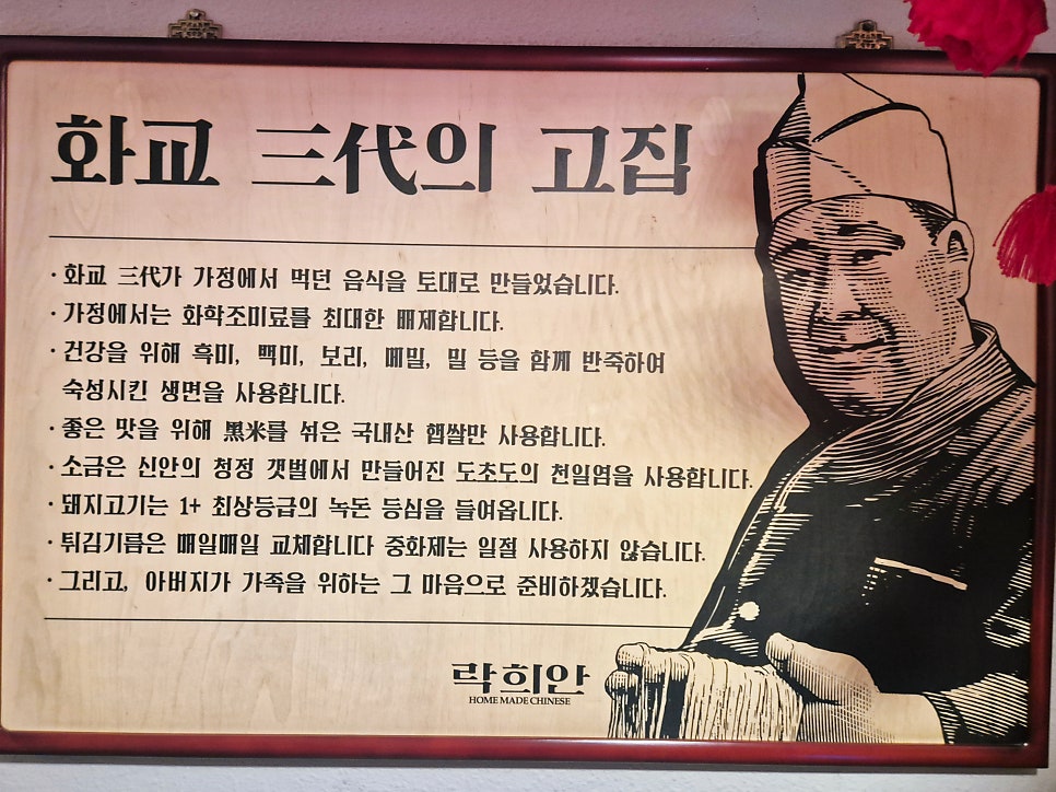 락희안 가좌본점 사진 3