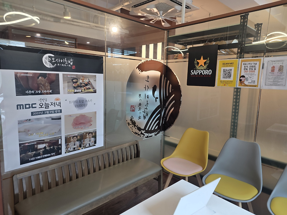 오마카세 오사이초밥 잠실송리단길점 사진 4