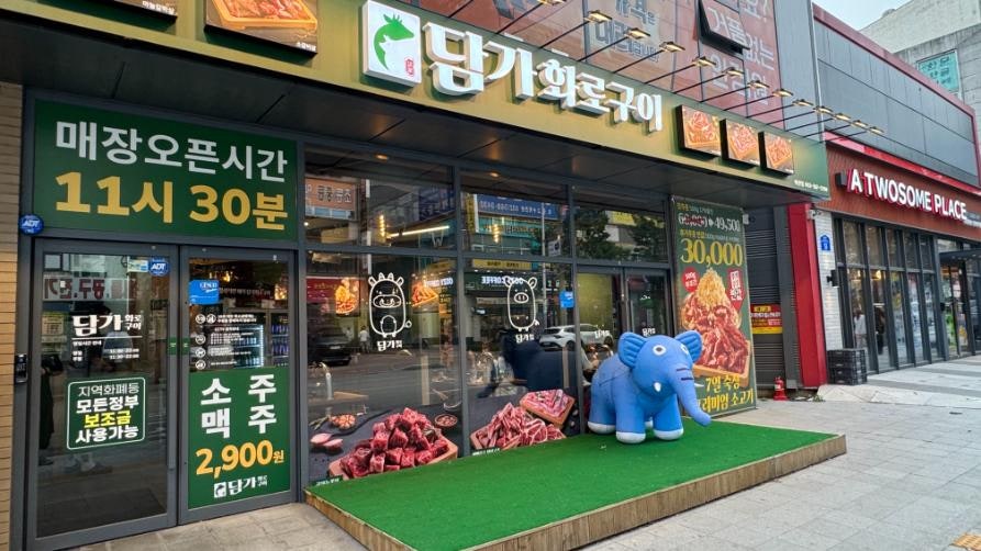 담가화로구이 인천마전점 사진 2