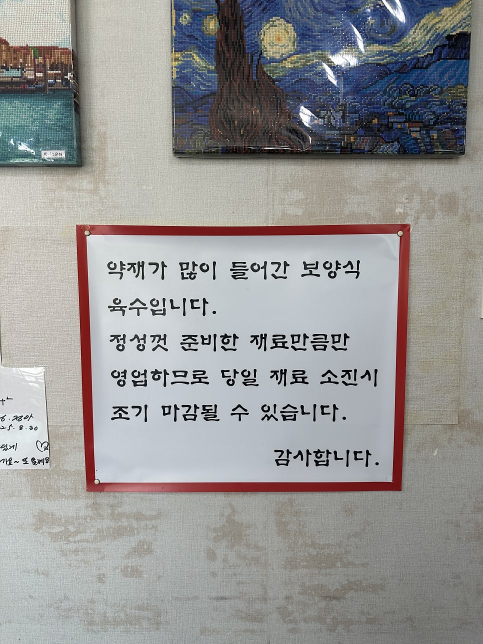 부뚜막초계국수 사진 3