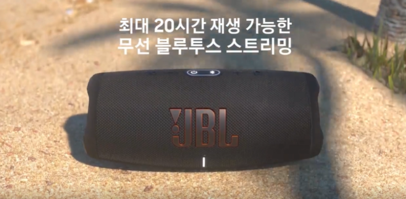 삼성전자 JBL CHARGE 5 차지 블루투스스피커 30W 무선 스피커 가성비 추천