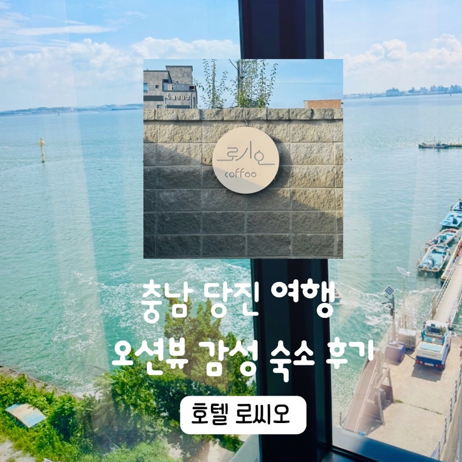 호텔 로씨오 카페 사진 1