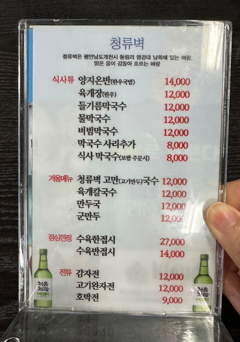 청류벽 사진 6