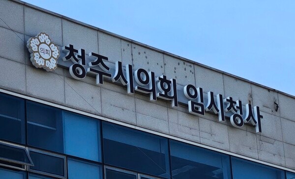 <b>청주시의원</b> 압수수색... “중학생과 성관계·성착취물 제작”