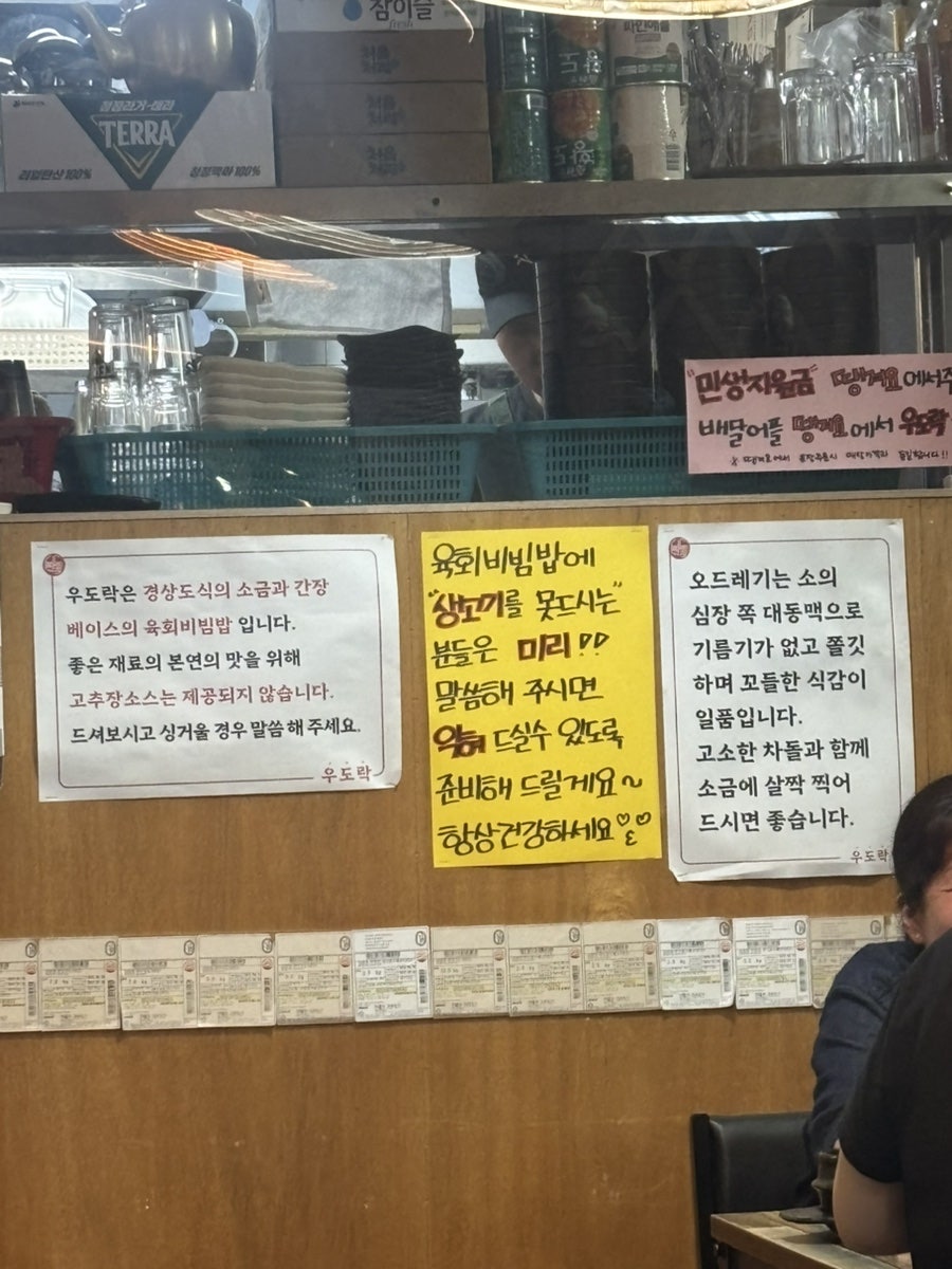 우도락 사진 4