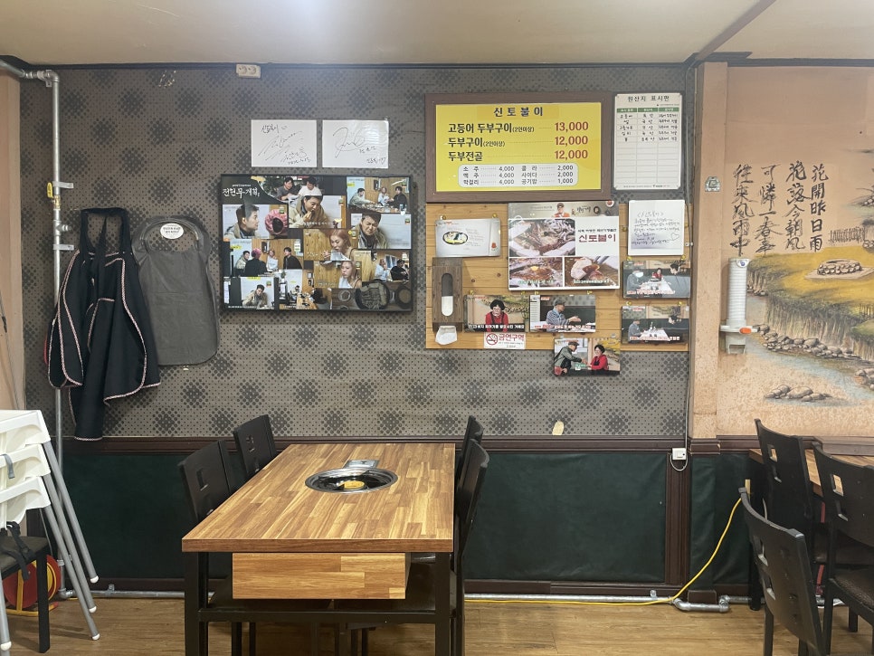 신토불이 사진 5