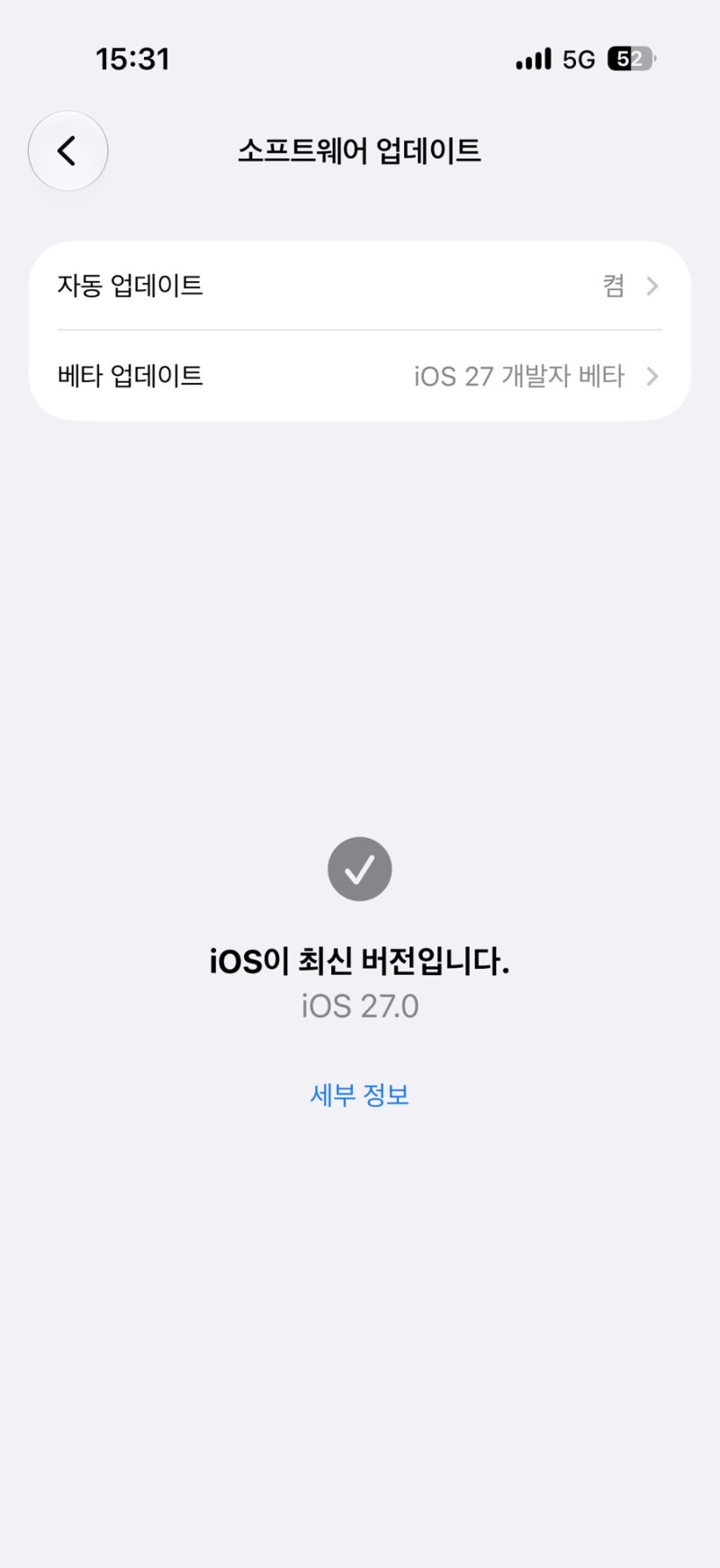 아이폰 카메라 무음 후기(ios27 beta 셀카모드)