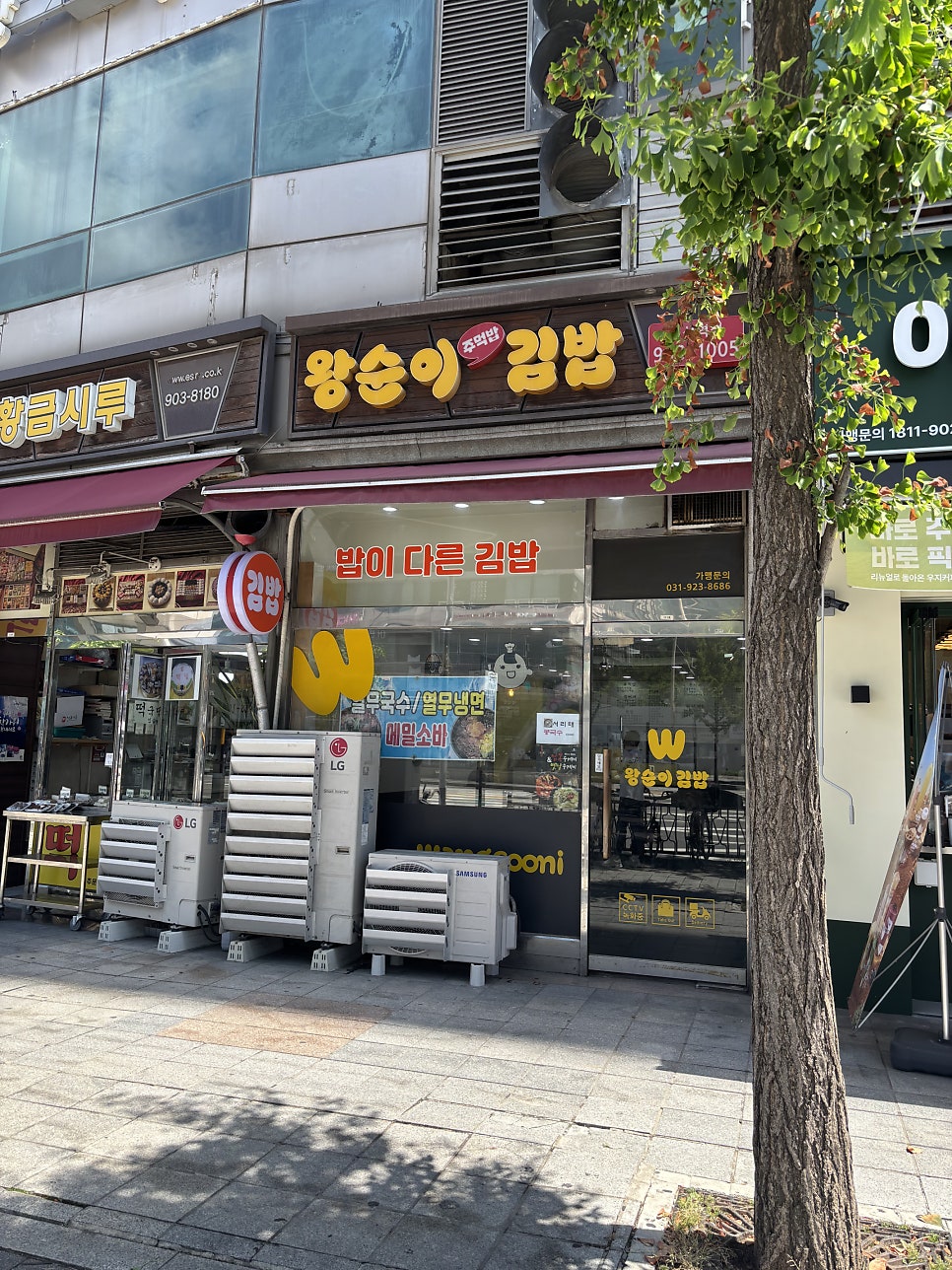 왕순이주먹밥김밥 대화역점 사진 1