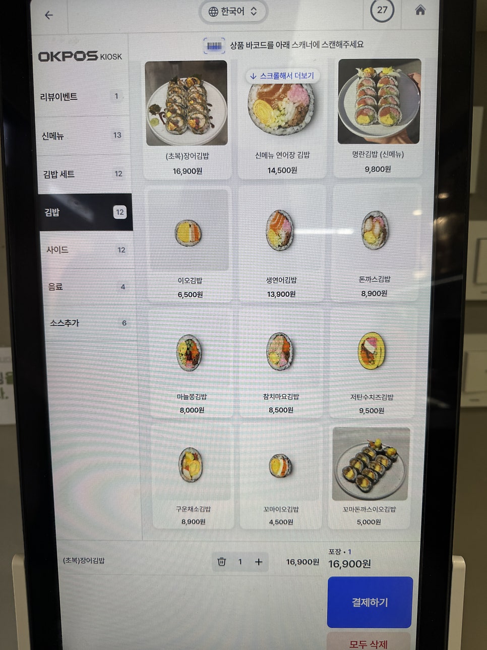 이오김밥 서울숲점 사진 3